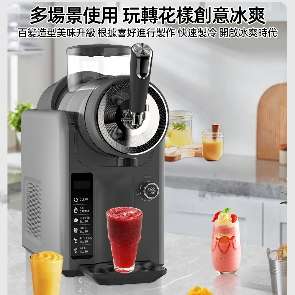 【東日家電】沙冰機 冷飲冰淇淋機 新款雪融機 雪泥機 家用小型奶昔機 多功能自清洗冰沙機  110V碎冰機刨冰機 製冰機-細節圖10
