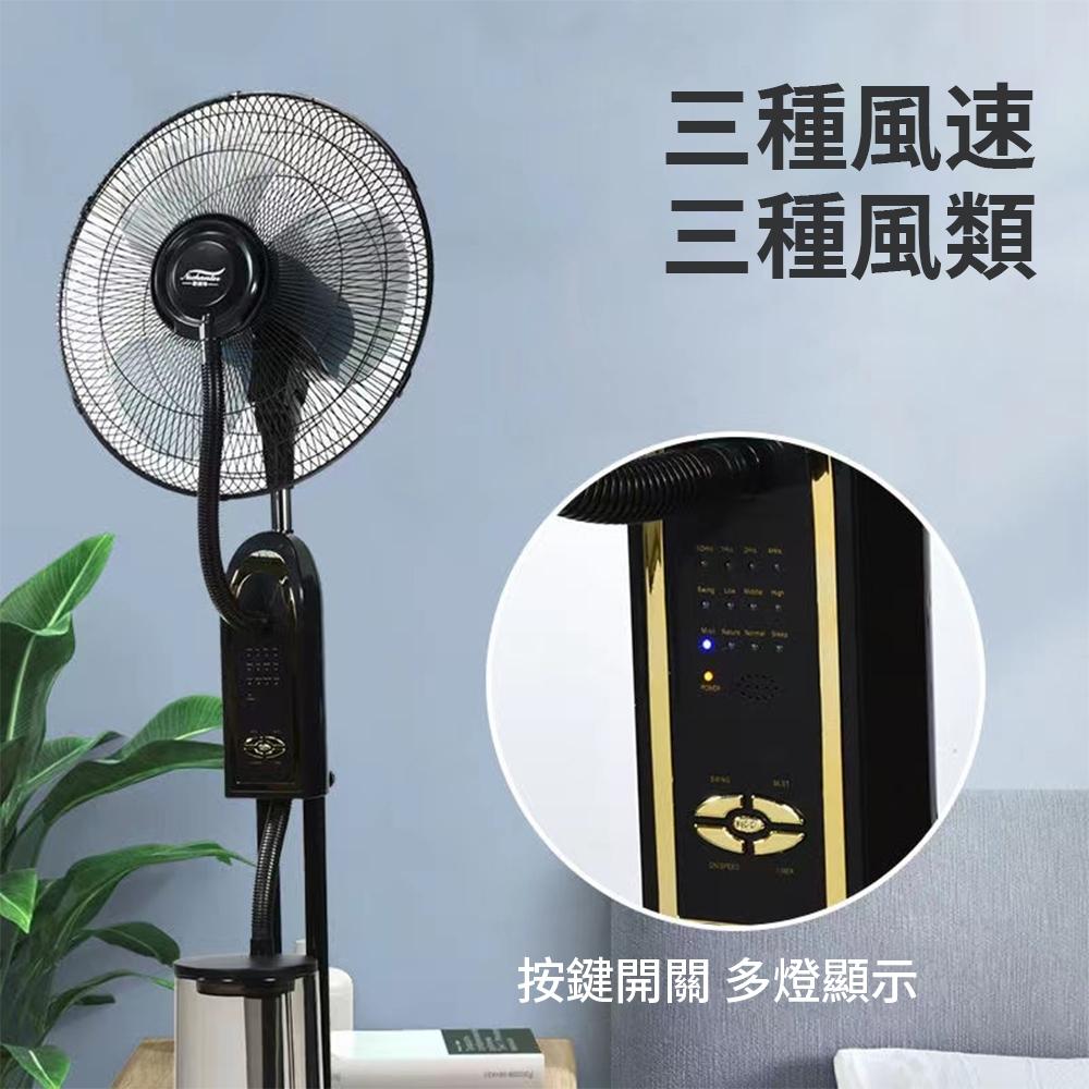 【東日家電】噴霧電風扇 家用扇落地扇 五葉大風量 三擋調速遙控搖頭扇 數顯靜音商用風扇 大風力電扇 4L水箱+冰晶-細節圖5