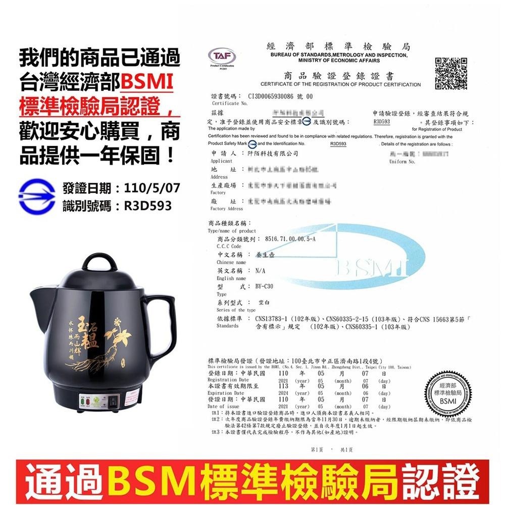 【東日家電】BSMI認證！煎藥壺 煮藥壺 養生壺  中藥壺  電藥壺 6L 煮中藥 家用熬藥 陶瓷內膽 110V自動保溫-細節圖3