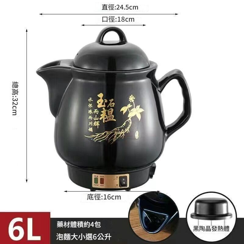 【東日家電】BSMI認證！煎藥壺 煮藥壺 養生壺  中藥壺  電藥壺 6L 煮中藥 家用熬藥 陶瓷內膽 110V自動保溫-細節圖6