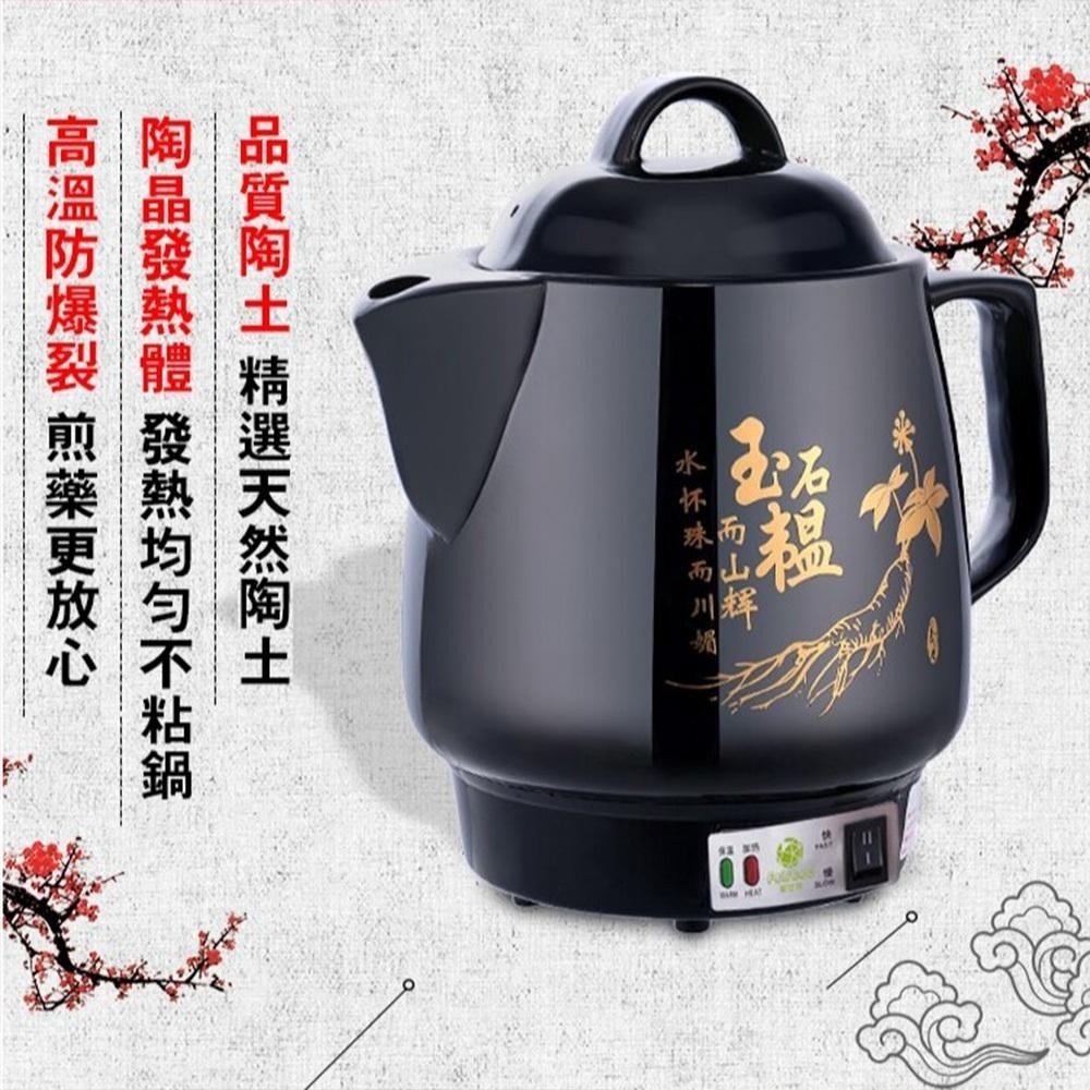 【東日家電】BSMI認證！煎藥壺 煮藥壺 養生壺  中藥壺  電藥壺 6L 煮中藥 家用熬藥 陶瓷內膽 110V自動保溫-細節圖7