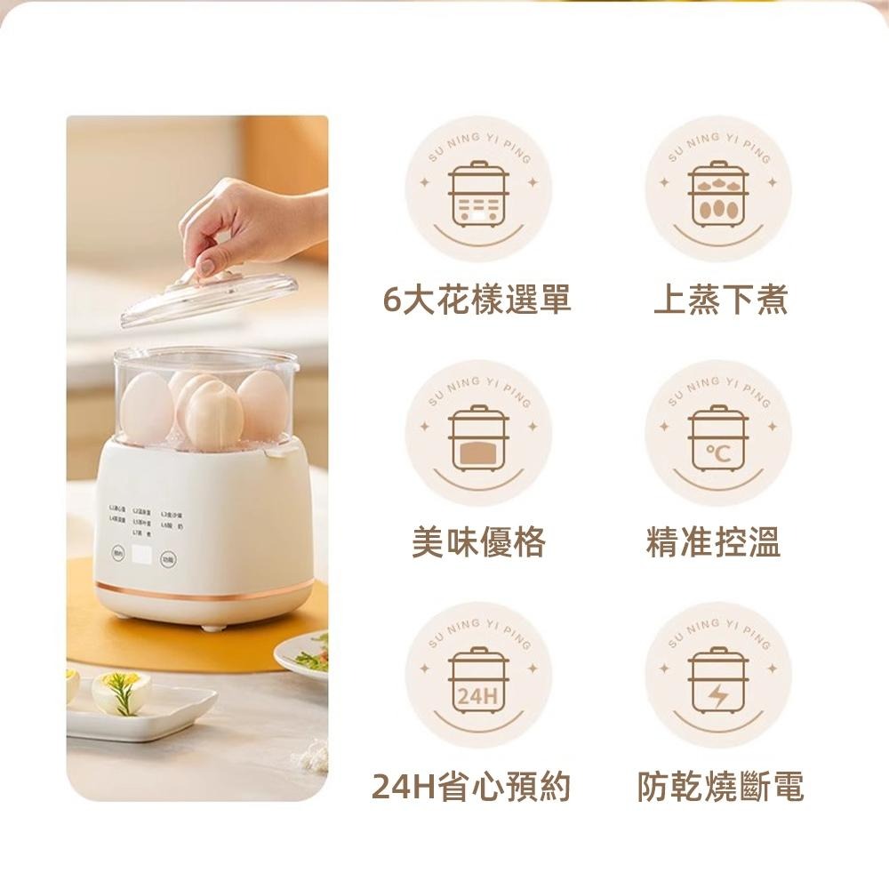 【東日家電】煮蛋器 110V多功能煮蛋機 煮蛋神器 日式溏心蛋 智慧煮蛋器 蒸蛋機 溫泉蛋 溏心蛋 自動蒸蛋器-細節圖4