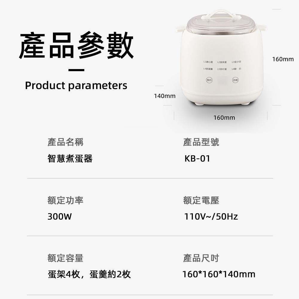 【東日家電】煮蛋器 110V多功能煮蛋機 煮蛋神器 日式溏心蛋 智慧煮蛋器 蒸蛋機 溫泉蛋 溏心蛋 自動蒸蛋器-細節圖9