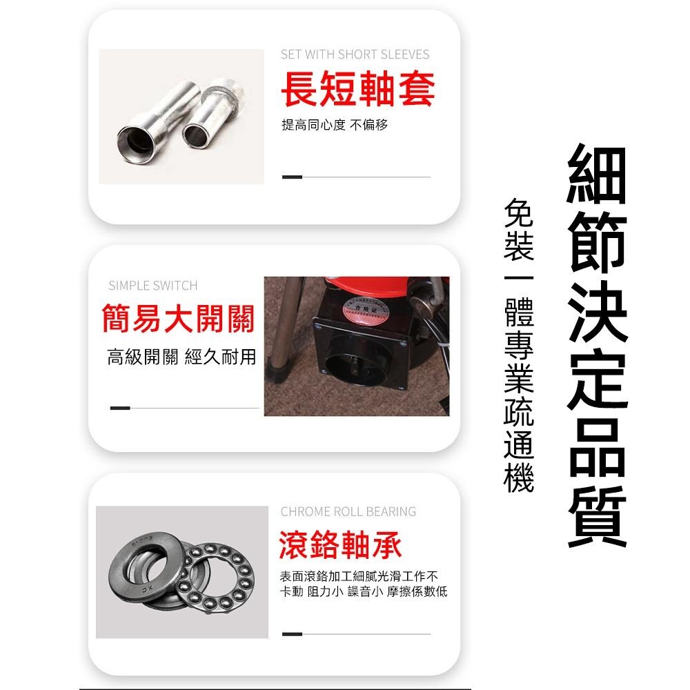 【東日家電】 大功率疏通機 下水道疏通器 110V廚房廁所馬桶萬能專用工具電動管道疏通機疏通管道工具-細節圖6