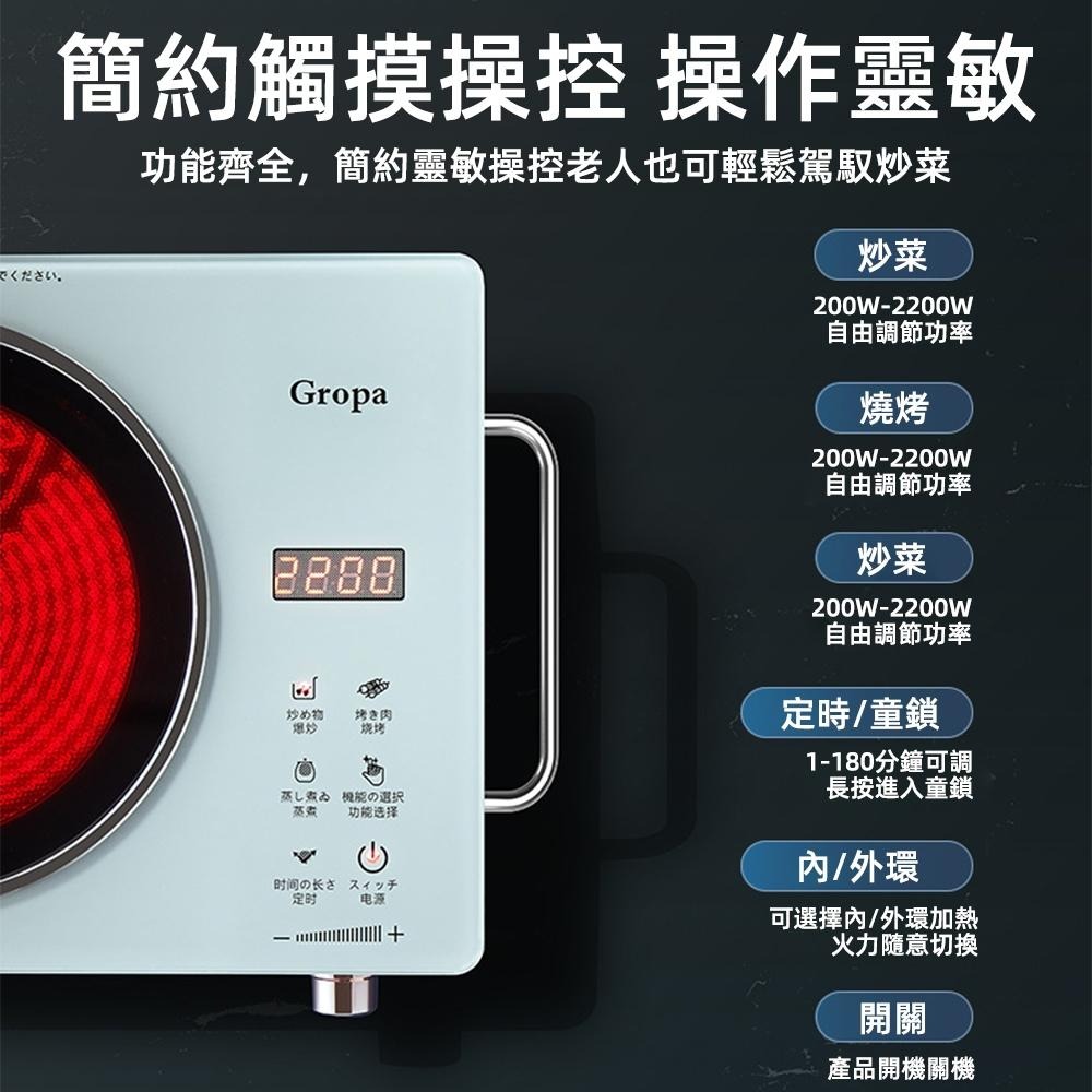 【東日家電】電陶爐 家用電磁爐2200W  紅外線電陶爐 110V智慧觸控電磁爐 不挑鍋電陶爐 微晶爐 觸控式微晶電陶爐-細節圖8