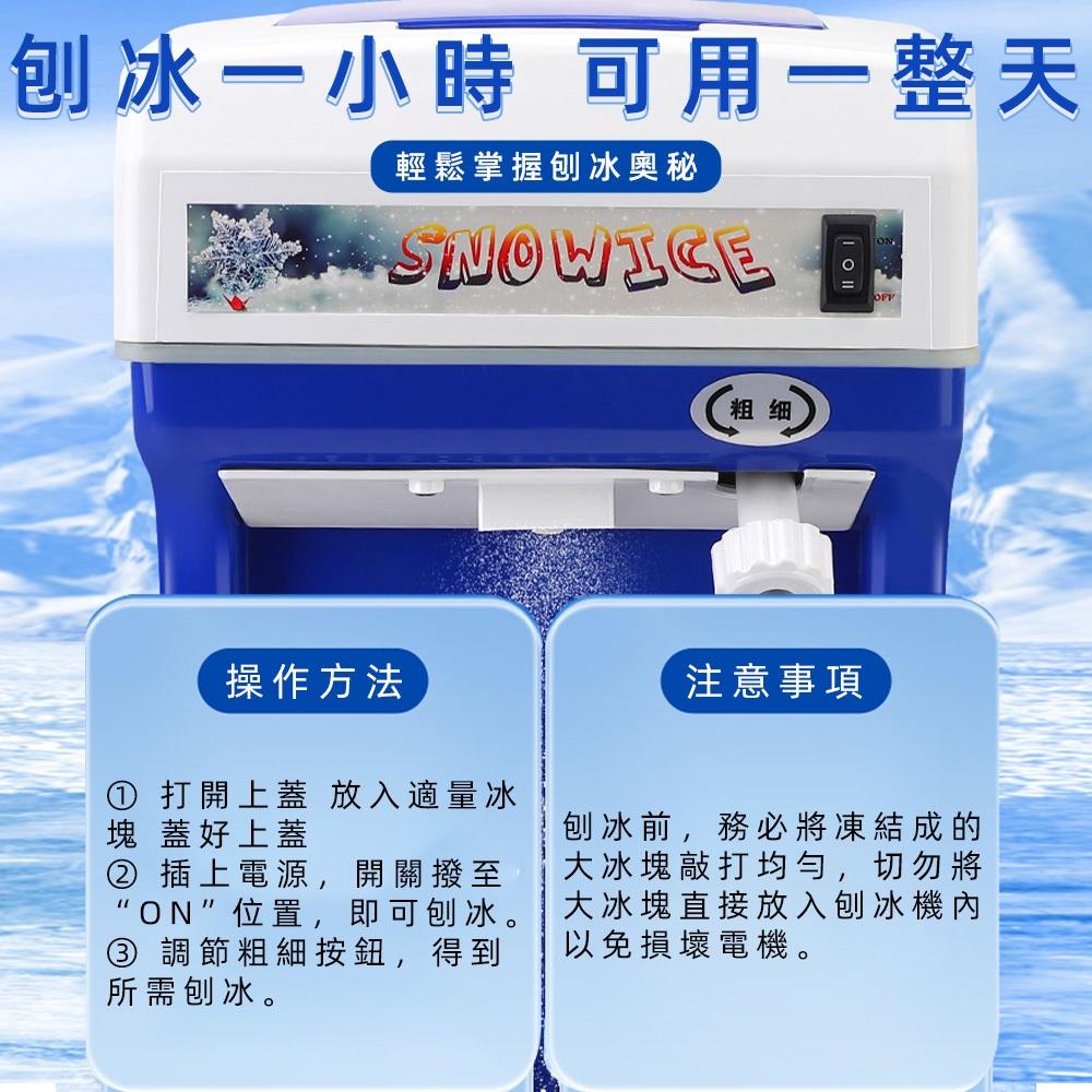 【東日家電】刨冰機 沙冰機 碎冰機 冰磚機 綿綿冰機 可調粗細商用110V刨冰機-細節圖5
