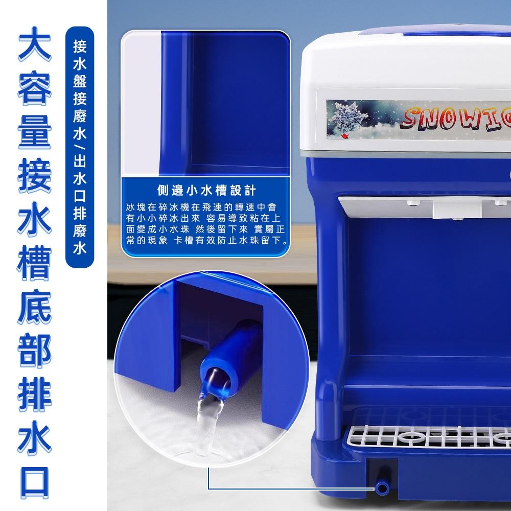 【東日家電】刨冰機 沙冰機 碎冰機 冰磚機 綿綿冰機 可調粗細商用110V刨冰機-細節圖6