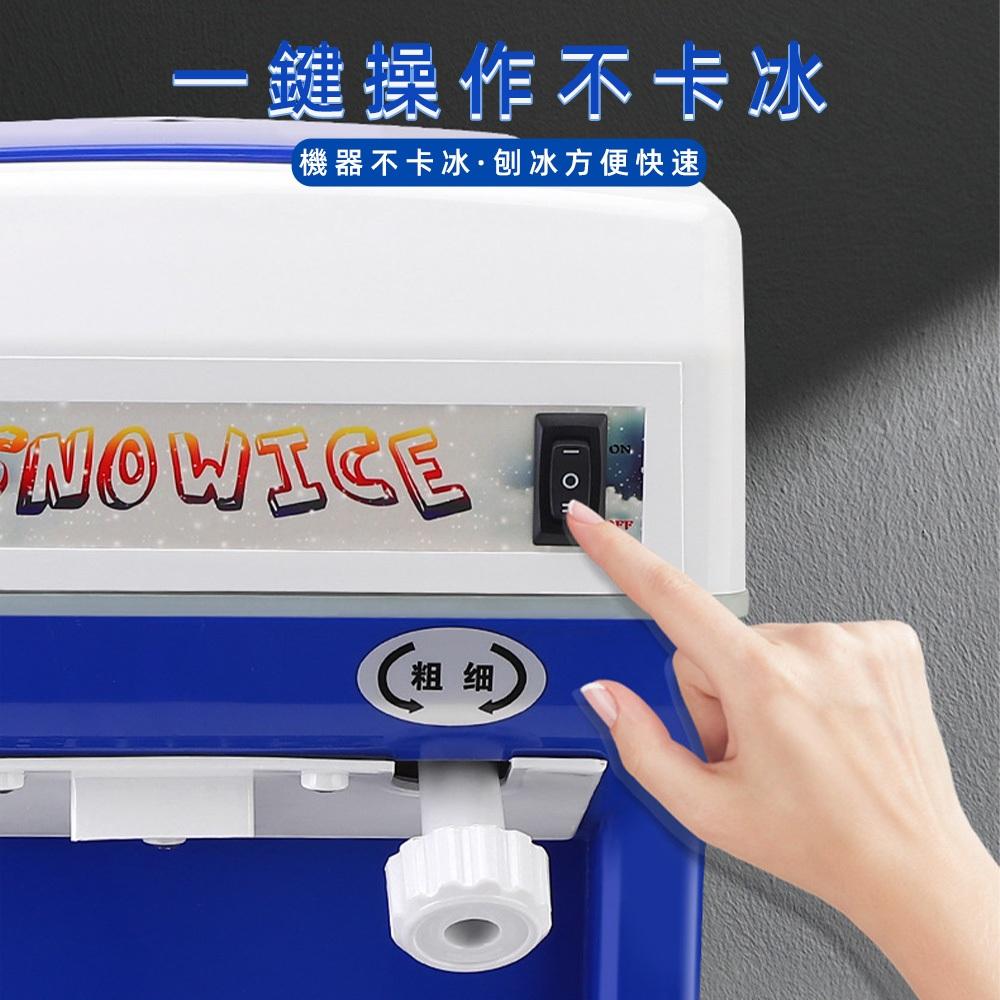 【東日家電】刨冰機 沙冰機 碎冰機 冰磚機 綿綿冰機 可調粗細商用110V刨冰機-細節圖7