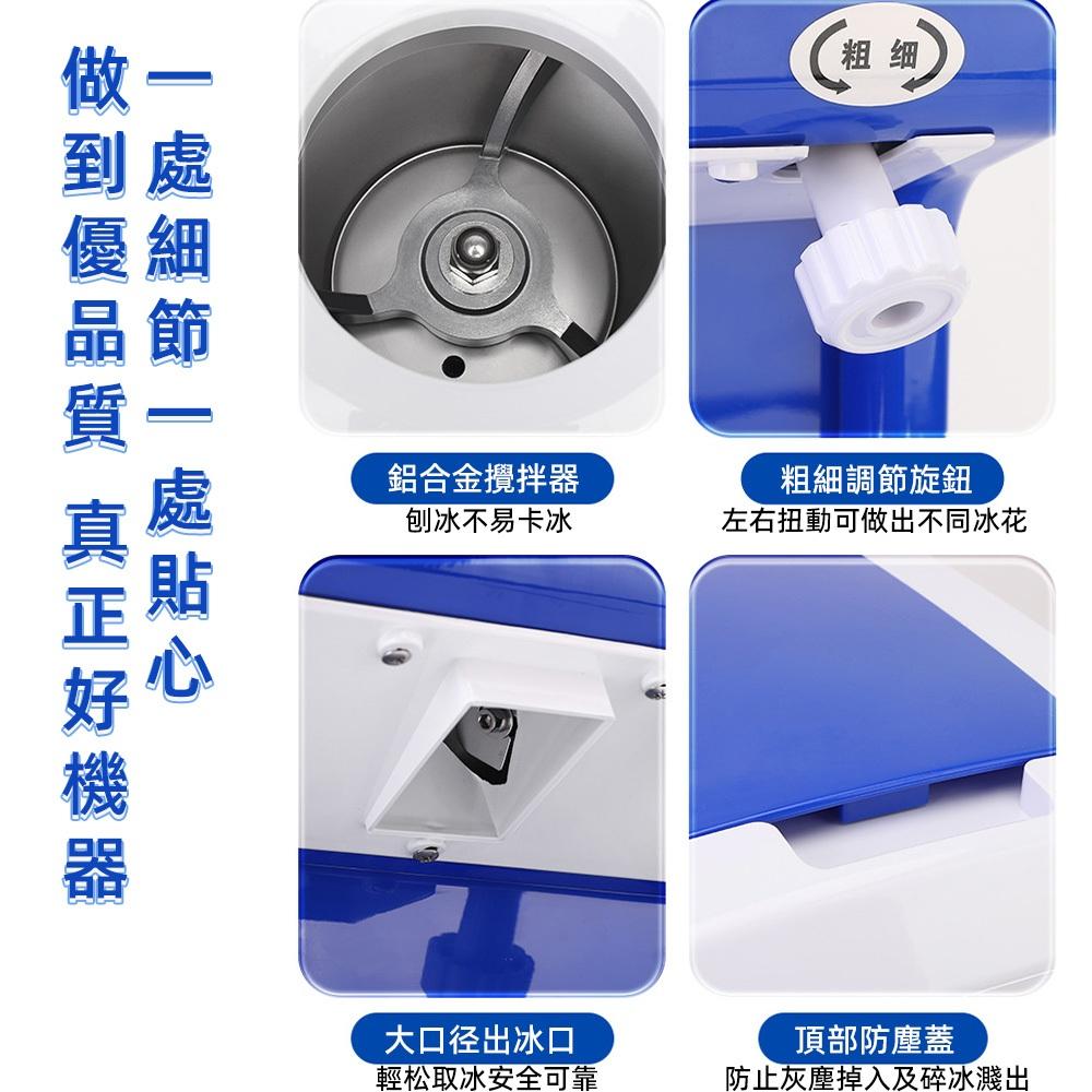 【東日家電】刨冰機 沙冰機 碎冰機 冰磚機 綿綿冰機 可調粗細商用110V刨冰機-細節圖8