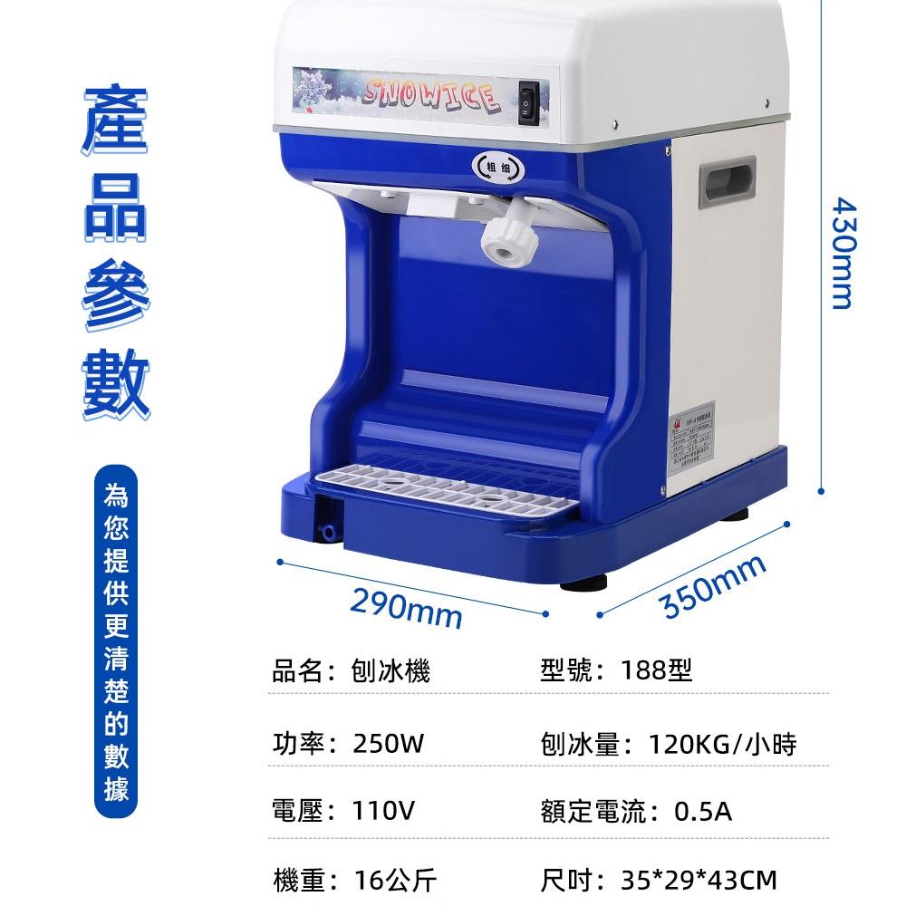 【東日家電】刨冰機 沙冰機 碎冰機 冰磚機 綿綿冰機 可調粗細商用110V刨冰機-細節圖9
