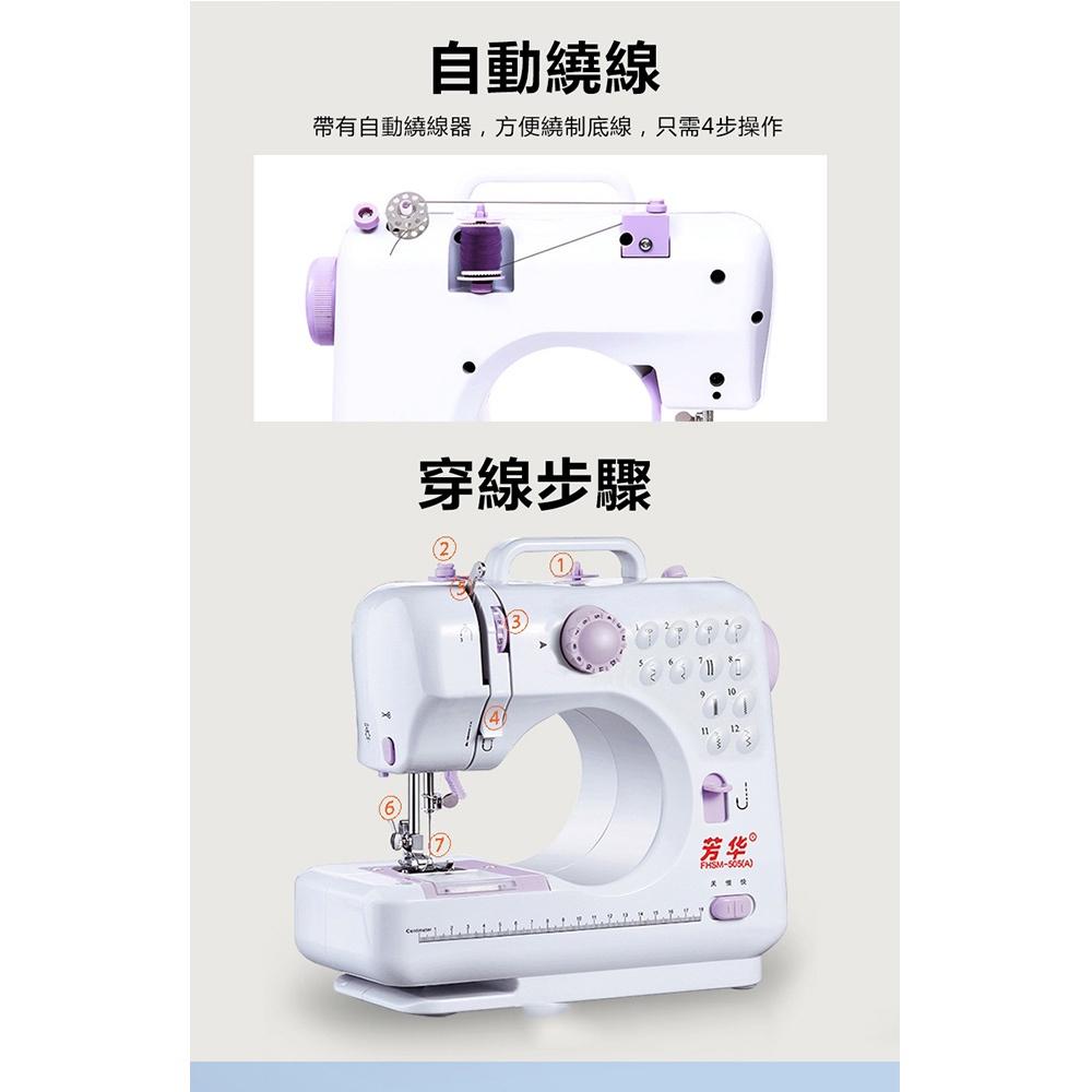 【東日家電】縫紉機505A 帶鎖邊全自動迷妳小型縫紉機家用 電動台式裁縫機 電動縫紉機 小型縫紉機 縫紉機衣車機-細節圖4