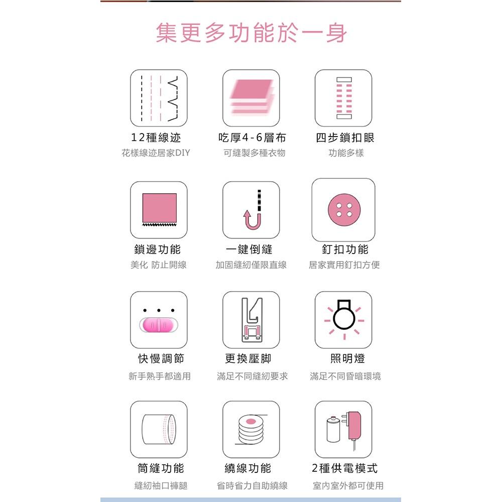 【東日家電】縫紉機505A 帶鎖邊全自動迷妳小型縫紉機家用 電動台式裁縫機 電動縫紉機 小型縫紉機 縫紉機衣車機-細節圖5