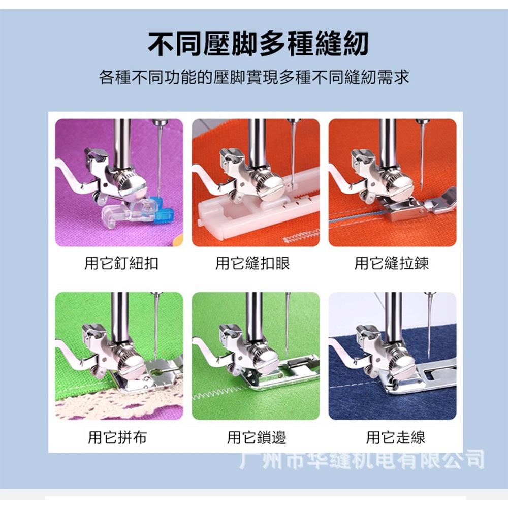 【東日家電】縫紉機505A 帶鎖邊全自動迷妳小型縫紉機家用 電動台式裁縫機 電動縫紉機 小型縫紉機 縫紉機衣車機-細節圖6