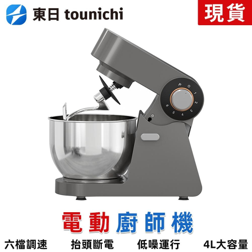 東日家電】電動廚師機5L和麵機110V商用攪面機和麵機揉面機攪拌機電動打