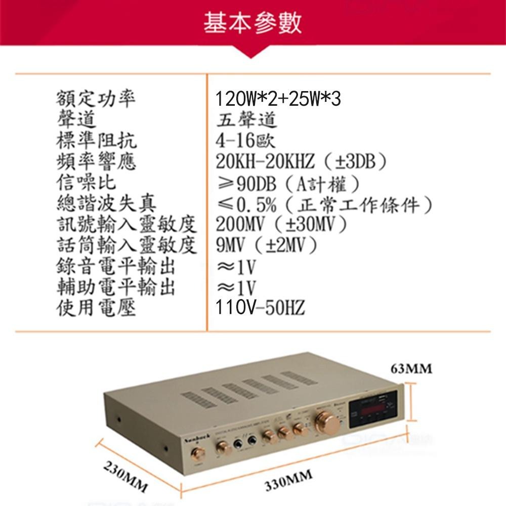 【東日家電】擴大機 BSMI認證 110V功放機 智慧五聲道 功放機 迷你擴大器5.0藍芽擴大器 卡拉OK 音響喇叭-細節圖9