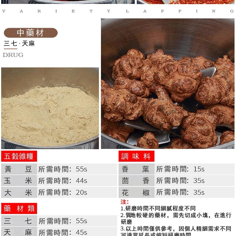 【東日家電】電動磨粉機 110V商用藥材粉碎機 五穀磨粉機 辛香料磨粉機 藥材磨粉機 多功能研磨機 電動研磨機-細節圖7