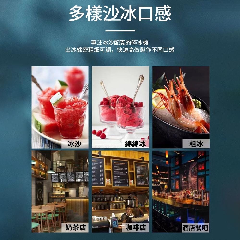 【東日家電】營業用學碎冰機 雪花沙冰機 多功能刨冰機 家用商用電動全自動破冰機 碎冰機 破冰機 製冰機-細節圖3
