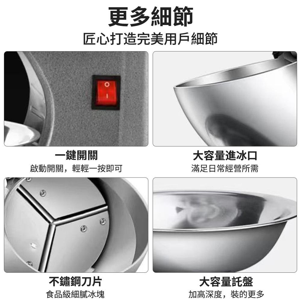 【東日家電】營業用學碎冰機 雪花沙冰機 多功能刨冰機 家用商用電動全自動破冰機 碎冰機 破冰機 製冰機-細節圖9