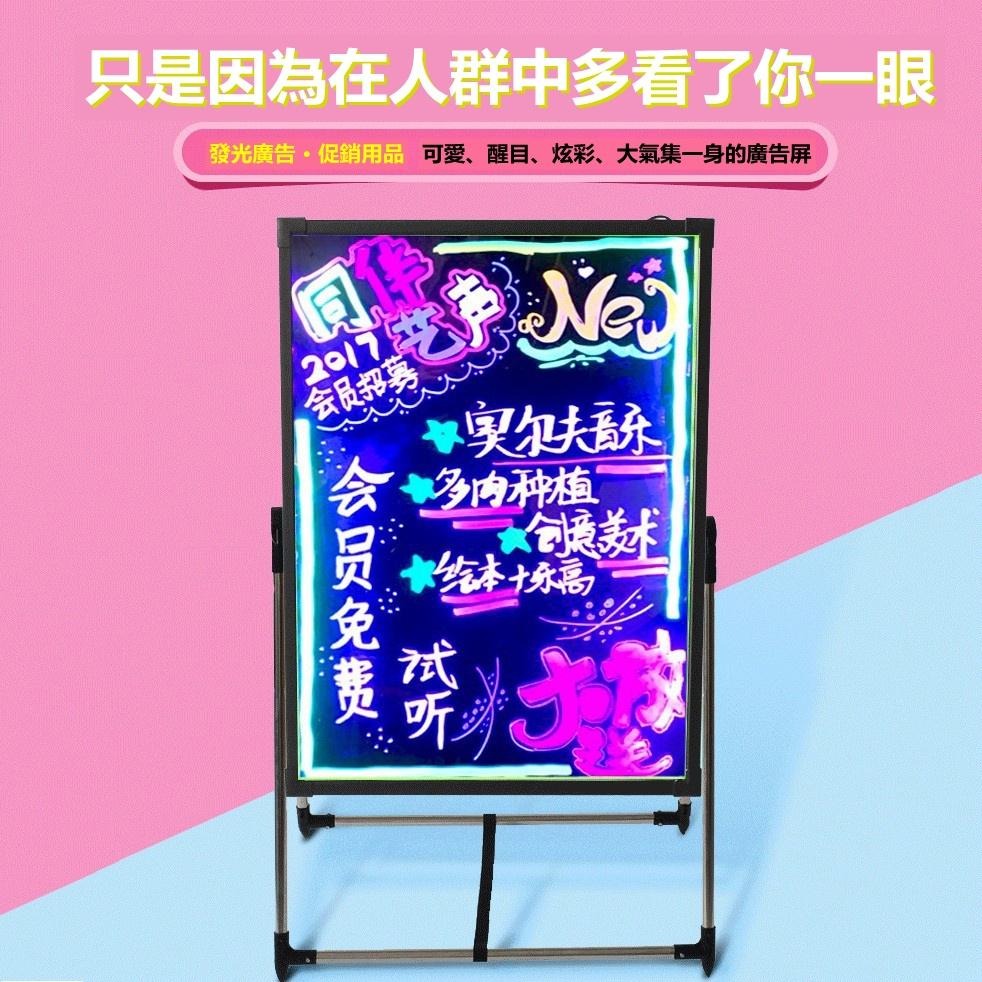 【東日家電】現貨一日達 LED熒光板 50x70寫字板 光板 發光板 黑板 手寫板 廣告板 廣告牌 書寫板 LED寫字板-細節圖3
