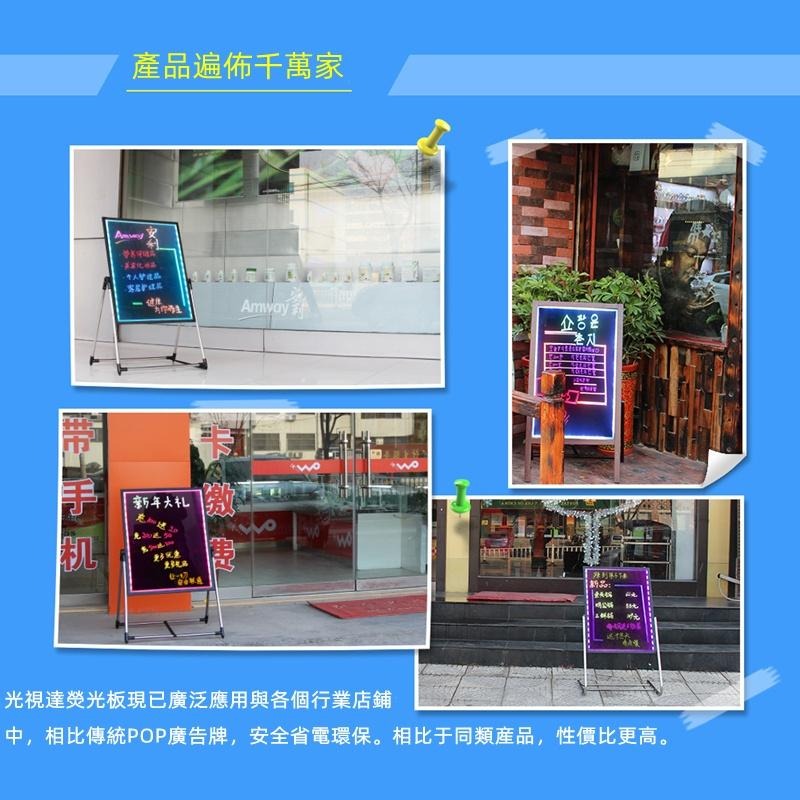 【東日家電】現貨一日達 LED熒光板 50x70寫字板 光板 發光板 黑板 手寫板 廣告板 廣告牌 書寫板 LED寫字板-細節圖5