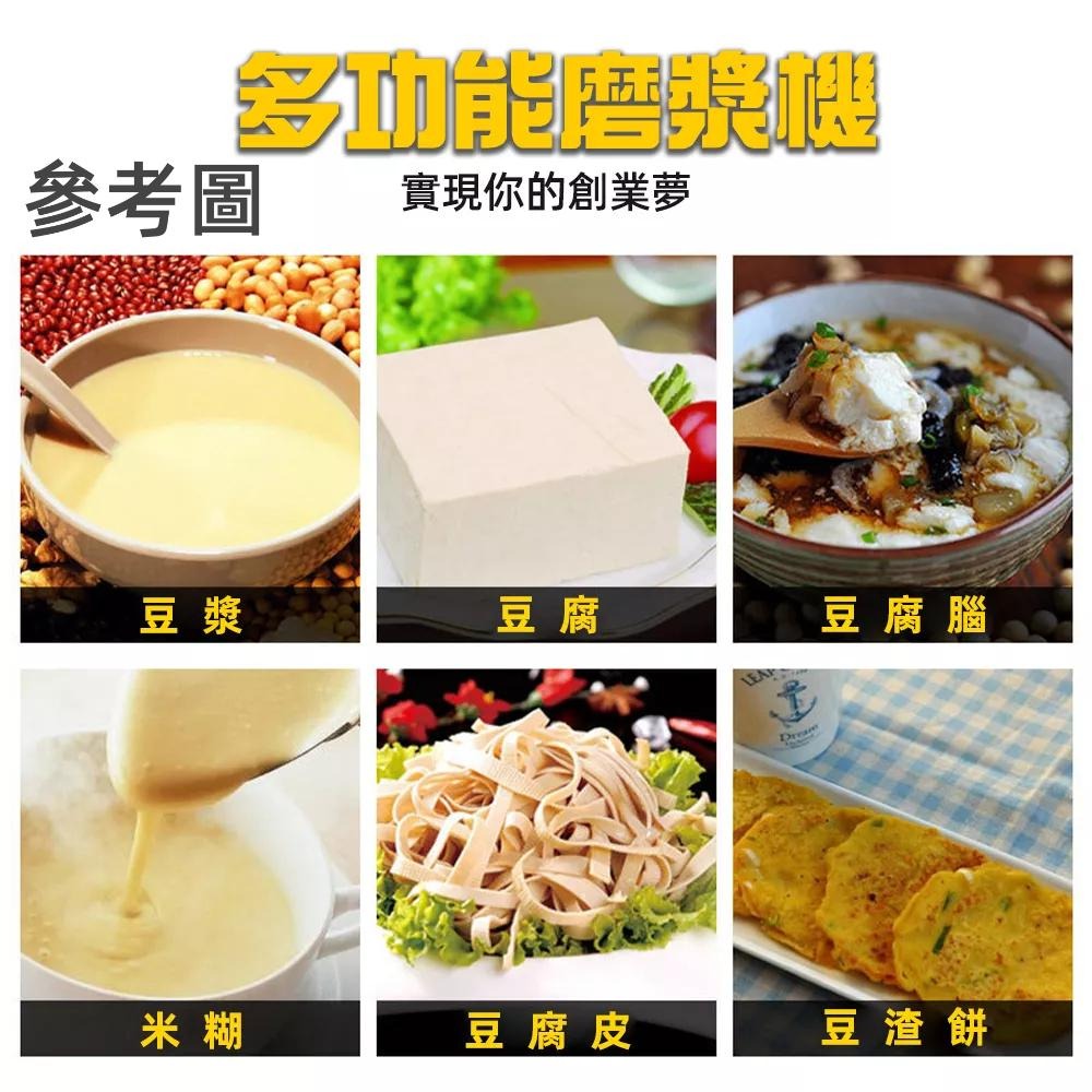 【東日家電】商用磨漿豆漿機 110V營業用磨豆漿機 商用豆漿機 磨米漿機 打漿機 豆腐機 渣漿分離型磨漿機-細節圖3