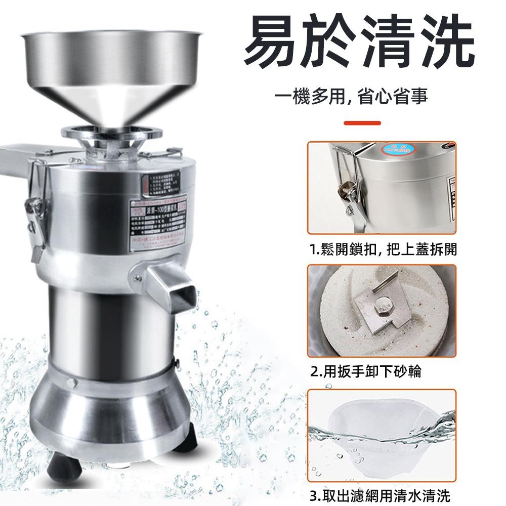 【東日家電】商用磨漿豆漿機 110V營業用磨豆漿機 商用豆漿機 磨米漿機 打漿機 豆腐機 渣漿分離型磨漿機-細節圖6