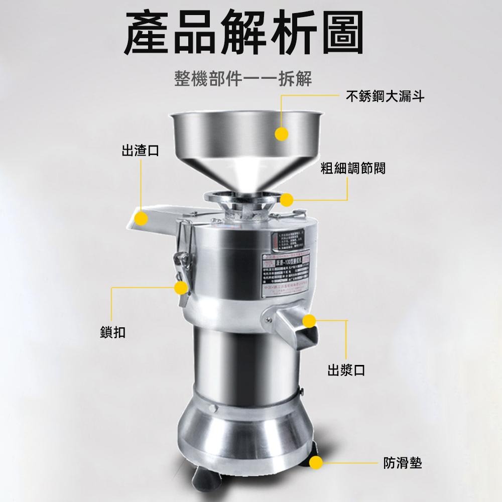 【東日家電】商用磨漿豆漿機 110V營業用磨豆漿機 商用豆漿機 磨米漿機 打漿機 豆腐機 渣漿分離型磨漿機-細節圖7