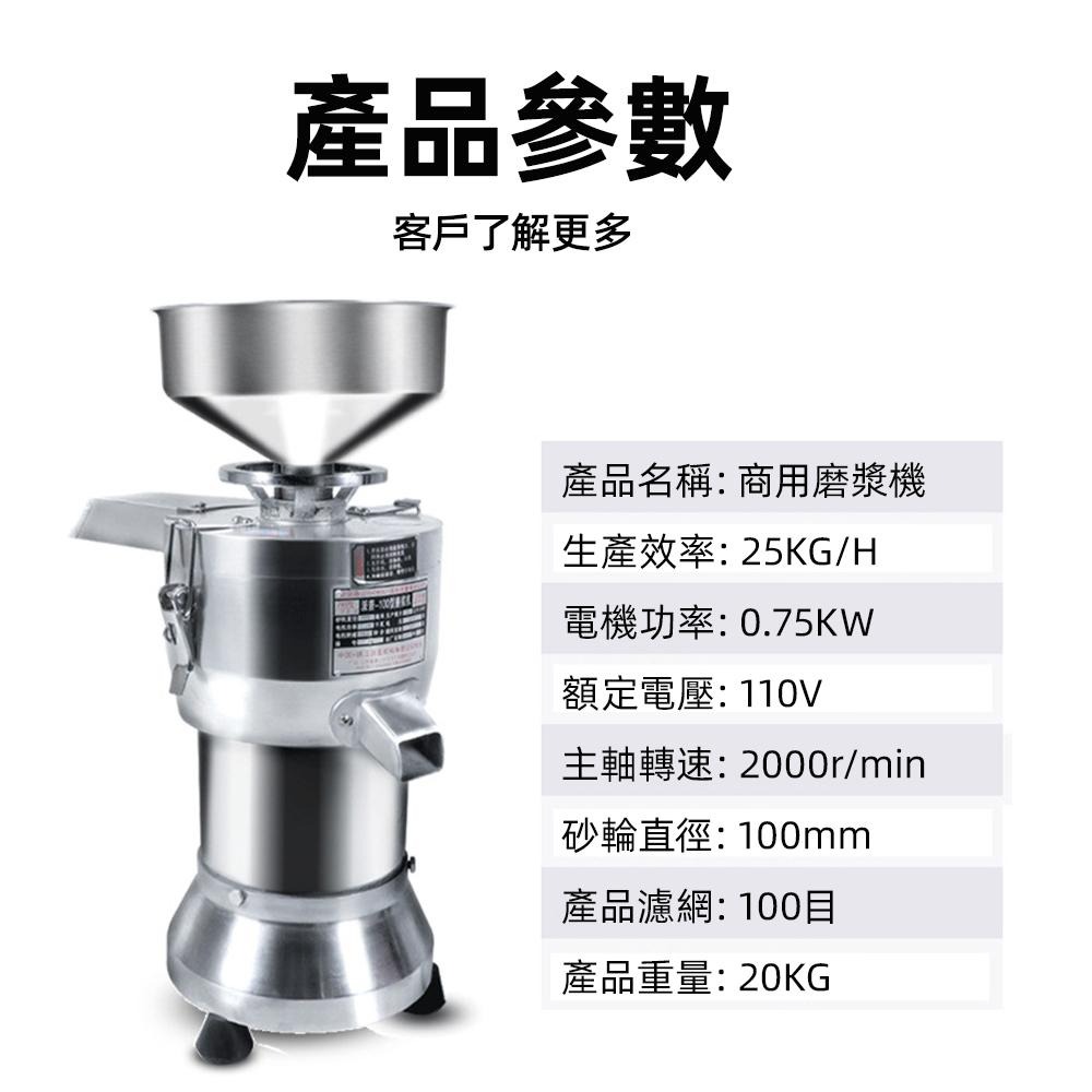 【東日家電】商用磨漿豆漿機 110V營業用磨豆漿機 商用豆漿機 磨米漿機 打漿機 豆腐機 渣漿分離型磨漿機-細節圖8