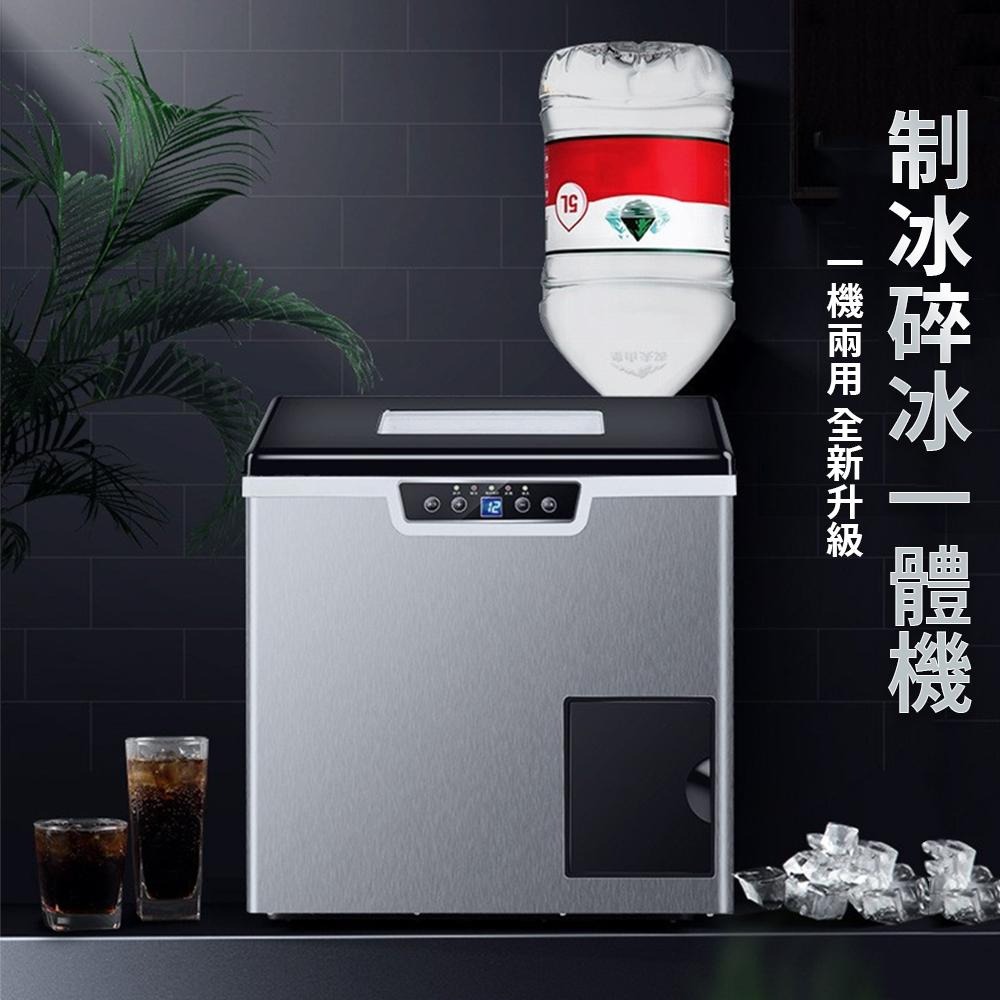 【東日家電】營業用台式製冰機 110V商用製冰機 碎冰機 刨冰機 制冰機小型方冰製冰機 製冰碎冰 二合一製冰機-細節圖4