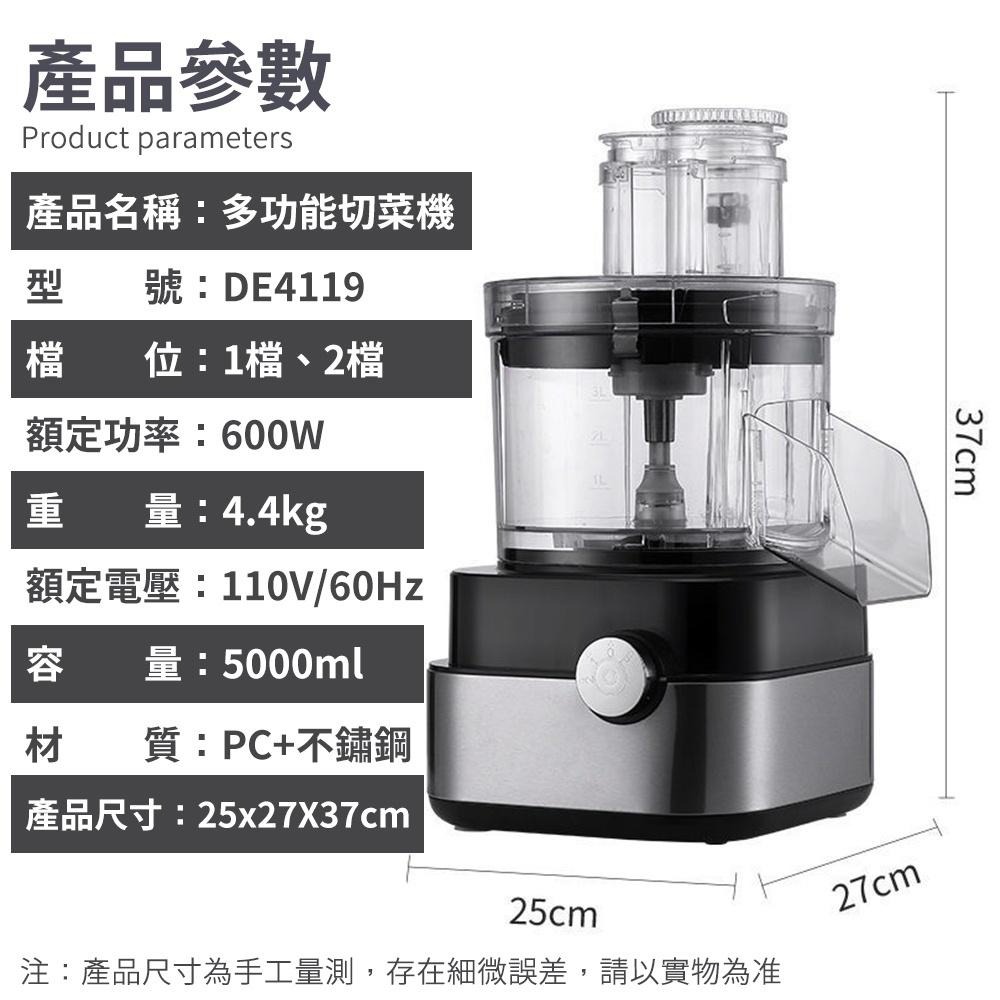 【東日家電】電動商用切菜機 110V電動切菜機 切菜器 切丁機 切片機 馬鈴薯絲 料理機 調理機 切絲機-細節圖9