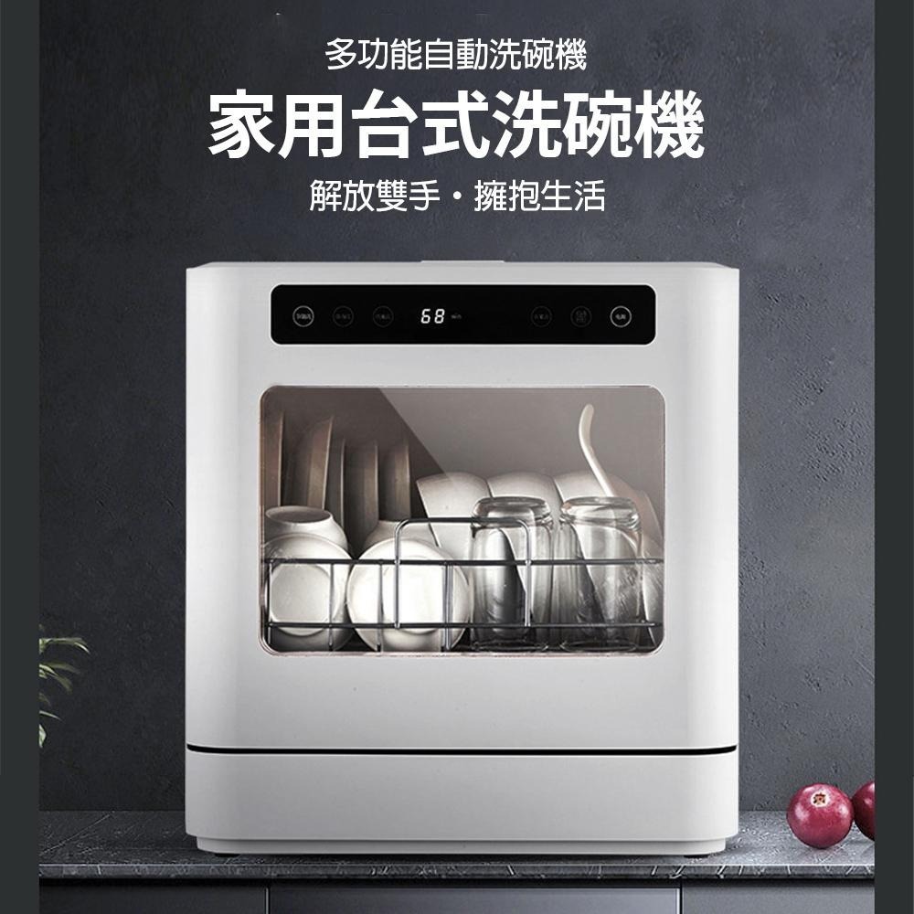 【東日家電】智慧洗碗機 桌上型洗碗機 110V可嵌入式洗碗機 高溫烘幹消毒機 全自動洗碗機 現貨-細節圖7