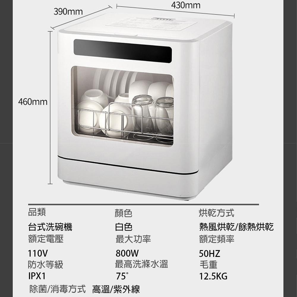 【東日家電】智慧洗碗機 桌上型洗碗機 110V可嵌入式洗碗機 高溫烘幹消毒機 全自動洗碗機 現貨-細節圖8