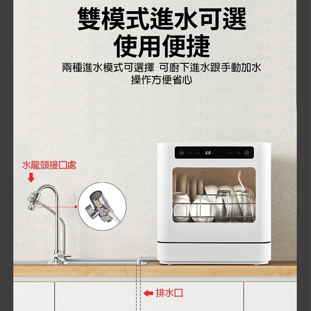 【東日家電】智慧洗碗機 桌上型洗碗機 110V可嵌入式洗碗機 高溫烘幹消毒機 全自動洗碗機 現貨-細節圖2