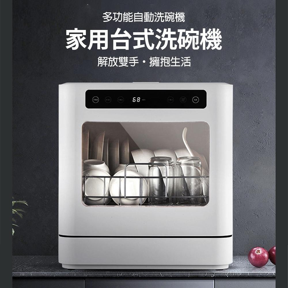 【東日家電】智慧洗碗機 桌上型洗碗機 110V可嵌入式洗碗機 高溫烘幹消毒機 全自動洗碗機 現貨-細節圖7