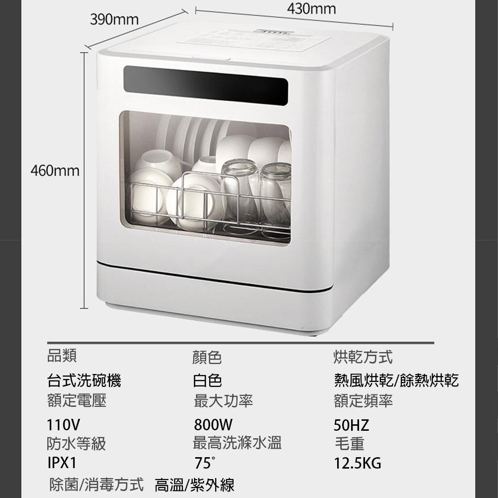 【東日家電】智慧洗碗機 桌上型洗碗機 110V可嵌入式洗碗機 高溫烘幹消毒機 全自動洗碗機 現貨-細節圖8