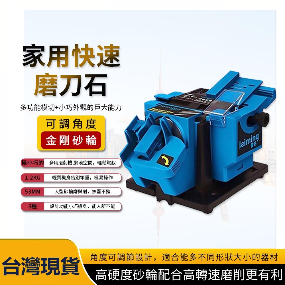 【東日家電】 電動磨刀器 110V打磨機 全自動磨鑽機 磨鑽頭打磨機 工具磨鑽頭砂輪機電動家用微型磨刀機磨刀石-細節圖3