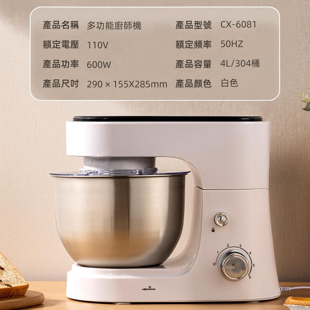【東日家電】多功能廚師機 110V多功能攪拌機 多功能桌上型抬頭式麵糰攪拌機 電動打蛋器-細節圖9