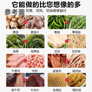 【東日家電】110V電動切肉機 升級快拆款切肉機 多功能自動切菜機 切丁機 切豬耳朵 商用切片機 刀距可加購 可定制-細節圖4