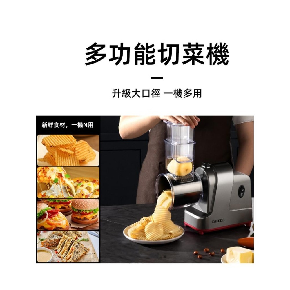 【東日家電】電動切菜機 切絲切片機 廚房切菜器切大蔥機加大口徑切菜機 110V商用切絲機 家用切絲 多功能切菜神器切菜機-細節圖4