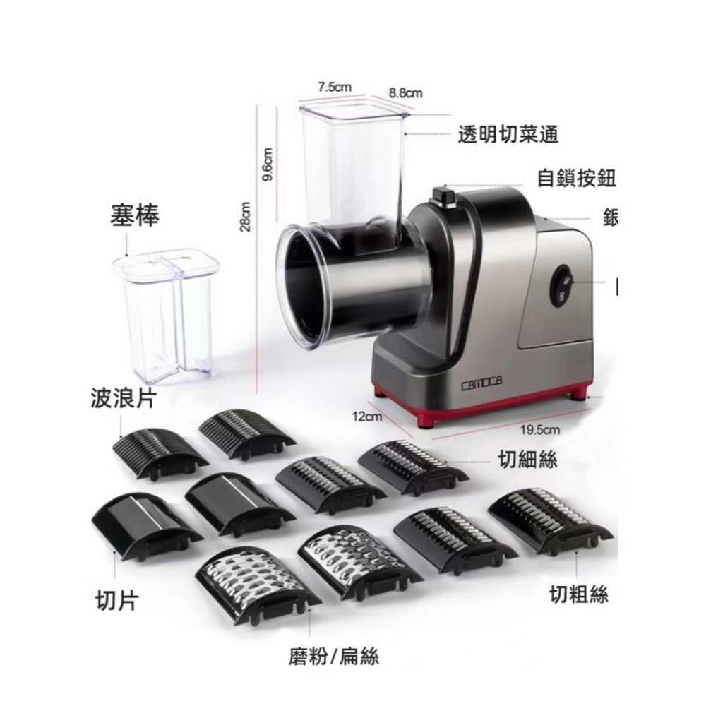 【東日家電】電動切菜機 切絲切片機 廚房切菜器切大蔥機加大口徑切菜機 110V商用切絲機 家用切絲 多功能切菜神器切菜機-細節圖9