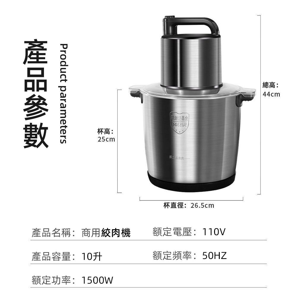 【東日家電】電動絞肉機 10L大容量攪拌機 110V多功能絞餡碎肉攪肉機 商用絞肉機 家用電動打肉機 蒜蓉機-細節圖9