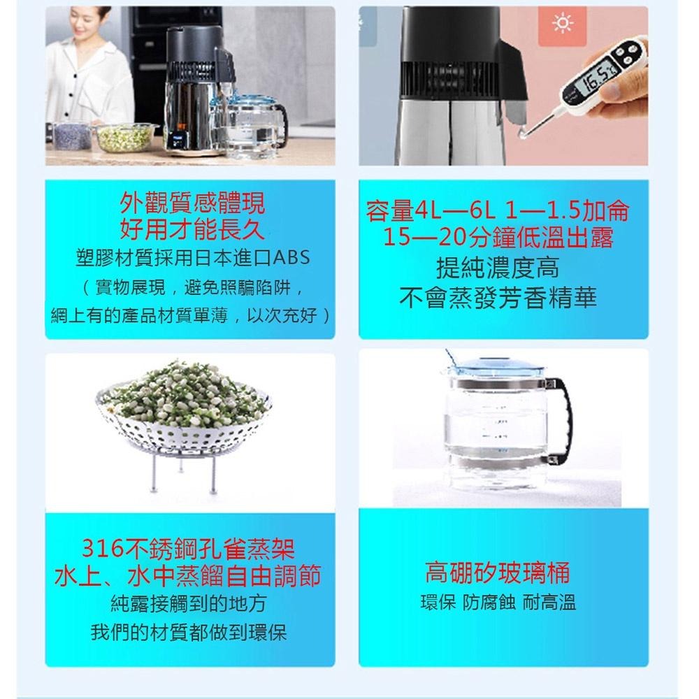 【東日家電】618大促價 純露機 110V家用小型蒸餾水機器 釀酒精油提取器 提煉設備提純工具 蒸酒器 蒸餾器 蒸餾水機-細節圖4