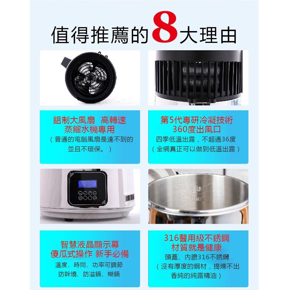 【東日家電】618大促價 純露機 110V家用小型蒸餾水機器 釀酒精油提取器 提煉設備提純工具 蒸酒器 蒸餾器 蒸餾水機-細節圖5