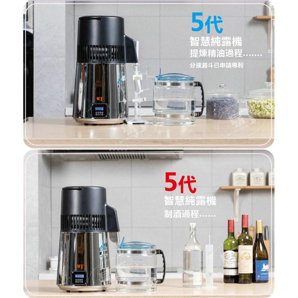 【東日家電】618大促價 純露機 110V家用小型蒸餾水機器 釀酒精油提取器 提煉設備提純工具 蒸酒器 蒸餾器 蒸餾水機-細節圖8