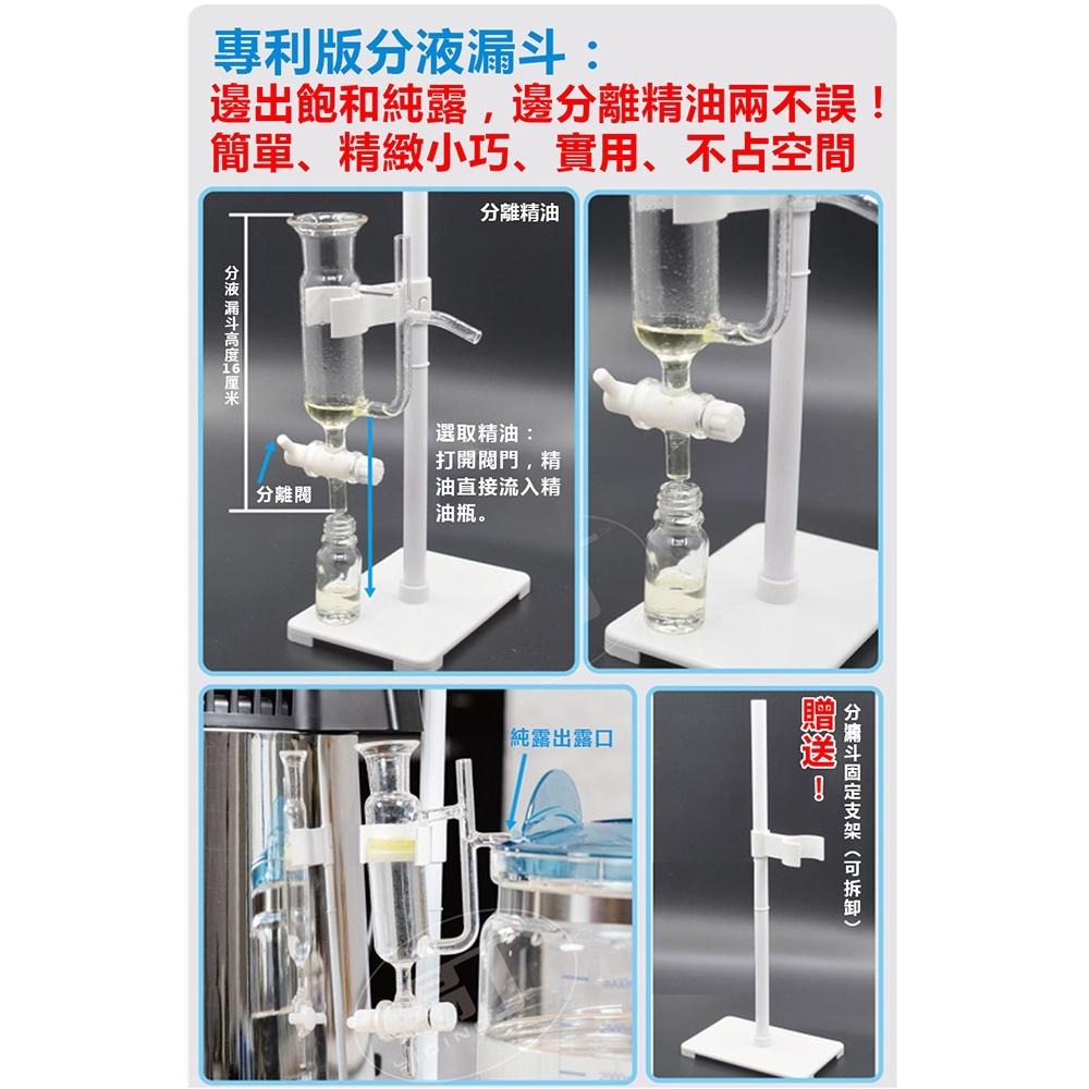 【東日家電】618大促價 純露機 110V家用小型蒸餾水機器 釀酒精油提取器 提煉設備提純工具 蒸酒器 蒸餾器 蒸餾水機-細節圖9