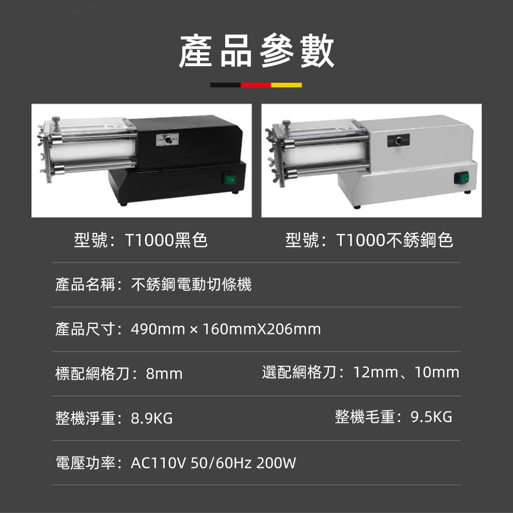 【東日家電】營業用電動切條機 110V商用切肉片機廚房自動切菜機 切黃瓜絲 切薯條 切馬鈴薯機 切地瓜機 切片機 切蔬菜-細節圖9