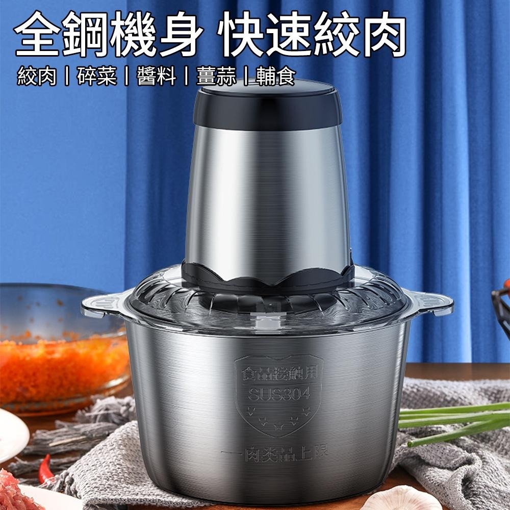 【東日電器】廚房電動絞肉機 3L大容量料理機 不鏽鋼四刀片絞菜機 絞肉餡機 輔食機 攪拌機碎肉機切肉機送備用刀片-細節圖3