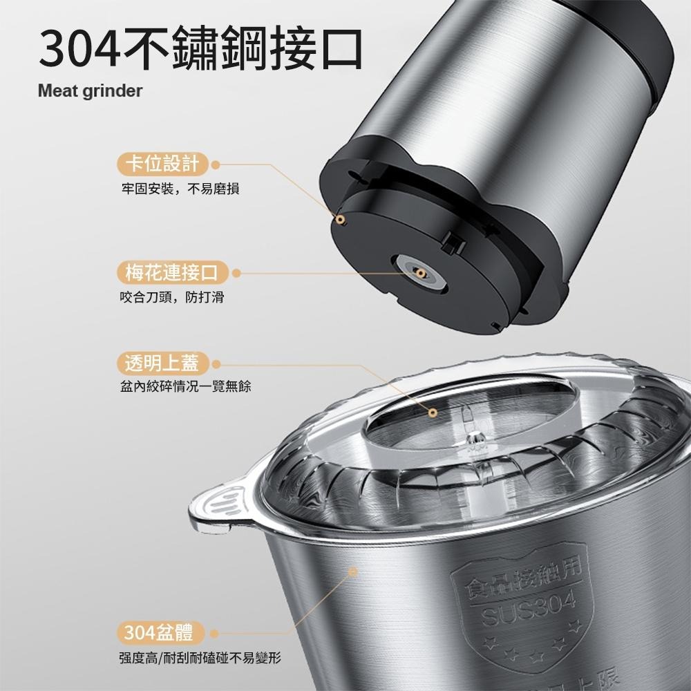 【東日電器】廚房電動絞肉機 3L大容量料理機 不鏽鋼四刀片絞菜機 絞肉餡機 輔食機 攪拌機碎肉機切肉機送備用刀片-細節圖4