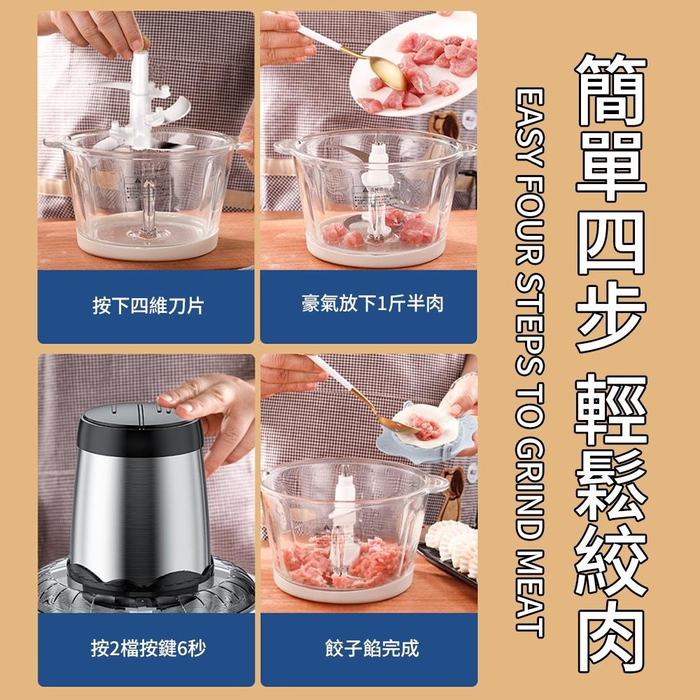 【東日電器】廚房電動絞肉機 3L大容量料理機 不鏽鋼四刀片絞菜機 絞肉餡機 輔食機 攪拌機碎肉機切肉機送備用刀片-細節圖9