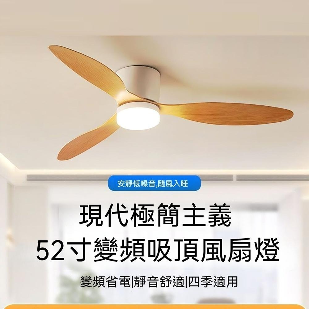 【XINGMU 興沐】吊扇燈 52吋吸頂風扇燈 北歐客廳led吸頂燈風扇 大風力靜音循環風扇 家用低樓層吸頂風扇吊燈吊扇-細節圖3